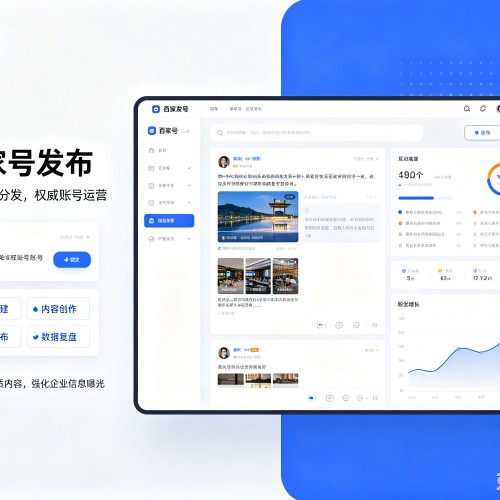 叙州百家号信息发布代运营