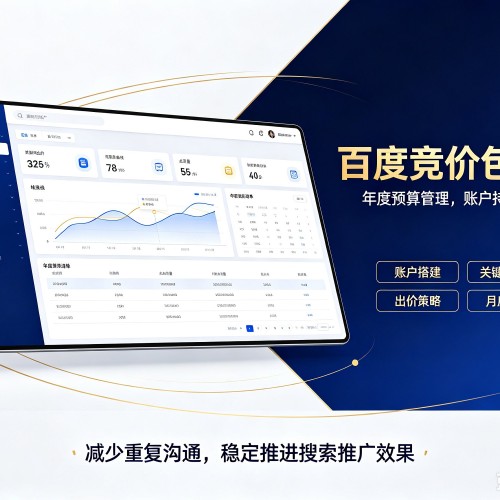 叙州百度竞价包年